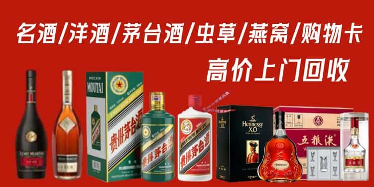 保定唐县回收茅台酒