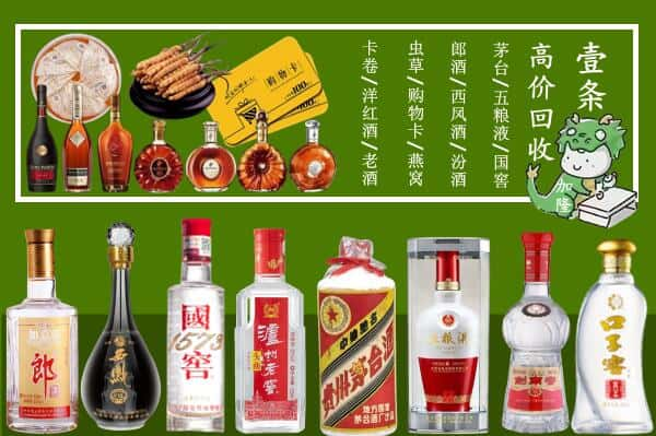 保定唐县回收名酒哪家好