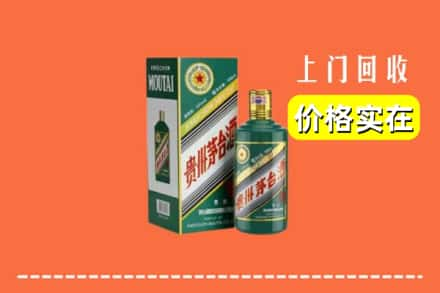 保定唐县求购高价回收纪念茅台酒